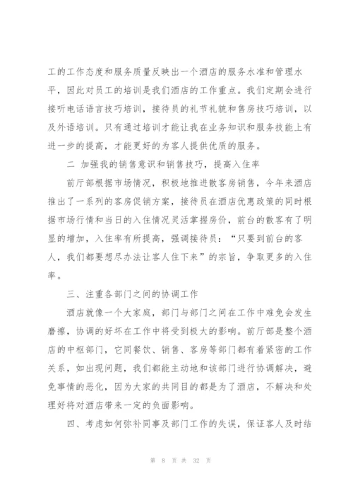 2022年上半年工作总结及下半年工作计划10篇.docx