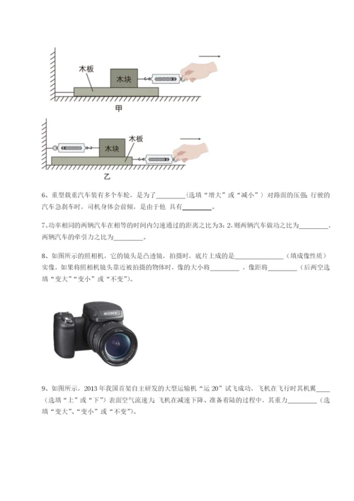 滚动提升练习福建厦门市翔安第一中学物理八年级下册期末考试章节训练试卷（含答案详解）.docx