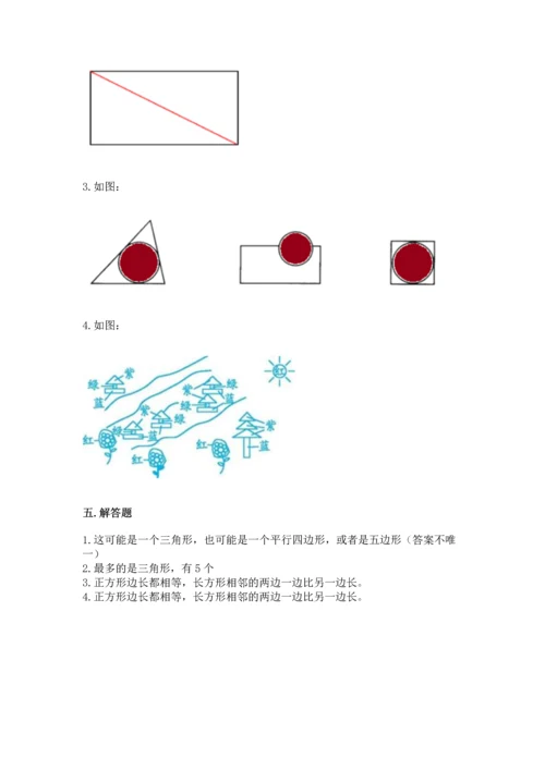 苏教版一年级下册数学第二单元 认识图形（二） 测试卷带答案（模拟题）.docx