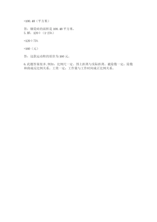 成都外国语学校小升初数学试卷含答案【达标题】.docx