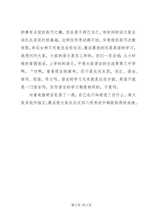 最后十天学习计划如何安排 (5).docx