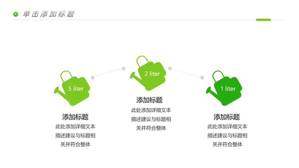 唯美绿色植物生长发芽敬畏生命PPT模板
