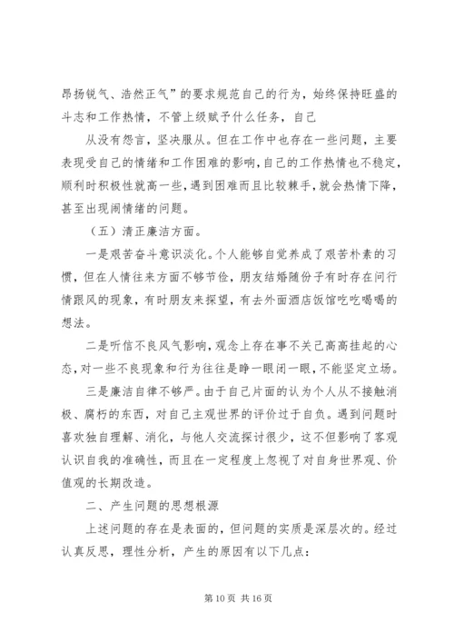 十九大精神学习发言材料5篇.docx