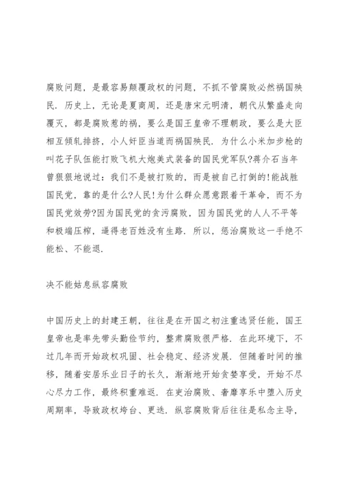 党员干部学习全国两会精神研讨发言稿 党员干部学习全国两会精神研讨发言稿材料.docx