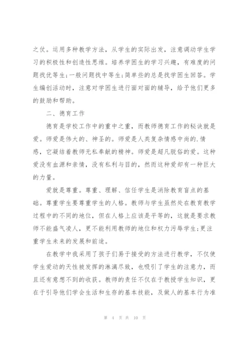 小学年级体育教师心得体会.docx