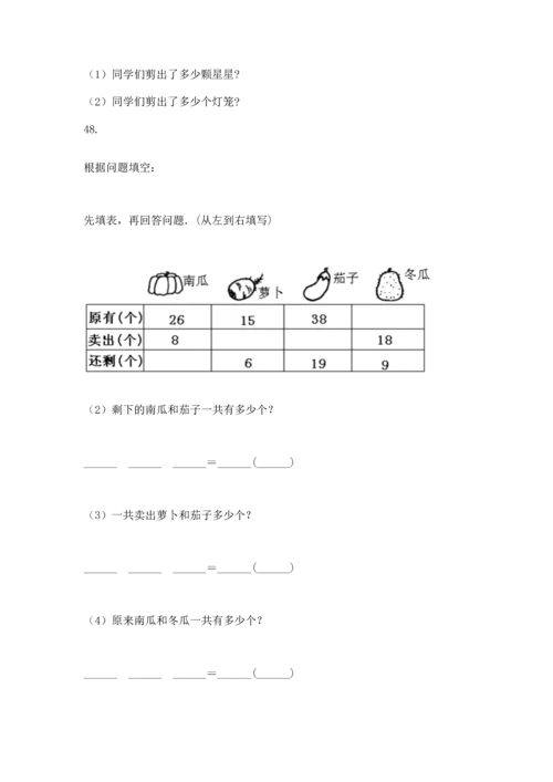 小学二年级上册数学应用题100道含答案【满分必刷】.docx