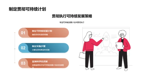 绿色革新：花画工艺转型