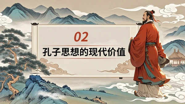 蓝红色古风孔子诞辰主题班会PPT模板