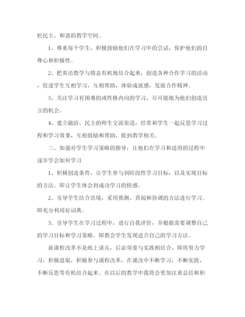 精编之高中英语教师总结范文3篇.docx