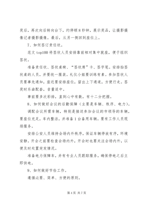 如何做好接待工作4心得体会范文大全,做好本职工作心得体会.docx