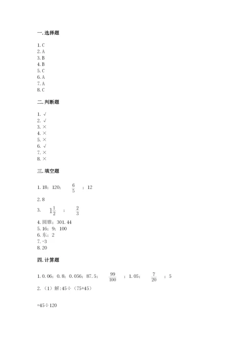 小升初六年级期末测试卷（基础题）.docx