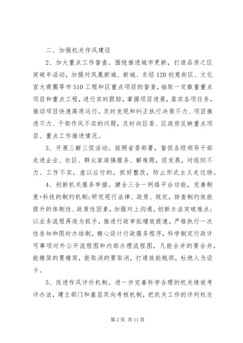 纪检宣传XX年工作计划范文大全.docx