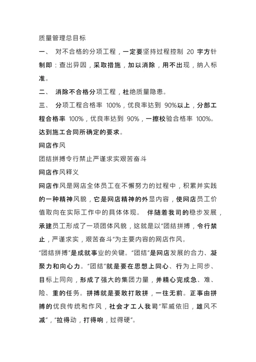企业文化精神口号