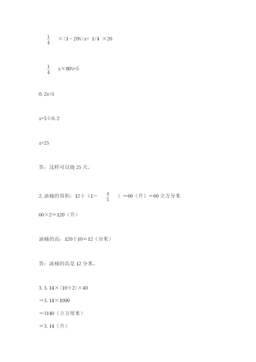 最新北师大版小升初数学模拟试卷【夺冠系列】.docx