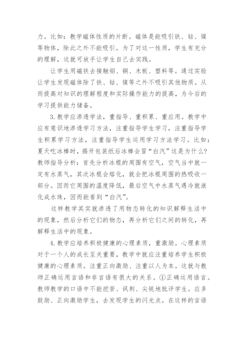 物理学科论文精编.docx
