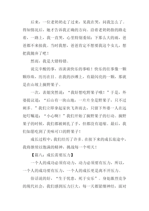 以成长为话题的作文600字.docx