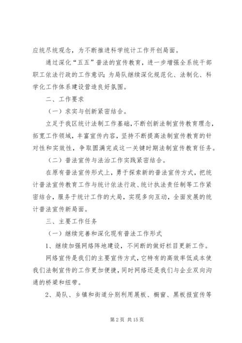 统计员的个人工作计划 (2).docx