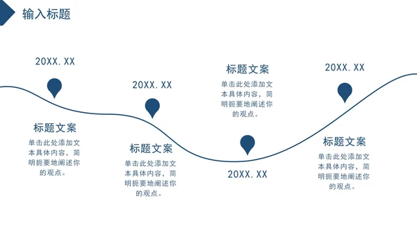 蓝色白底几何形状公司介绍PPT模板
