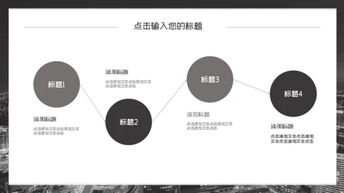 企业招商加盟通用PPT模板