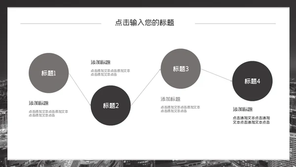 企业招商加盟通用PPT模板