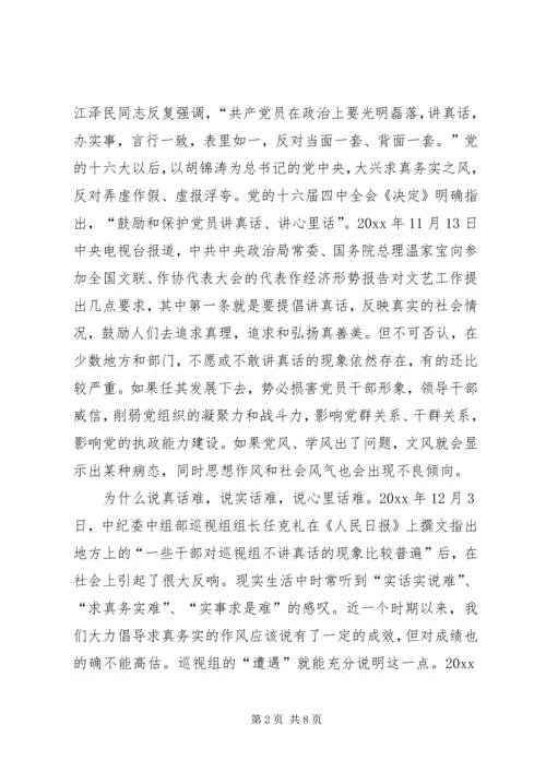 学习中纪委七次全会精神心得体会 (2).docx