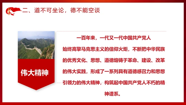 学史崇德PPT模板