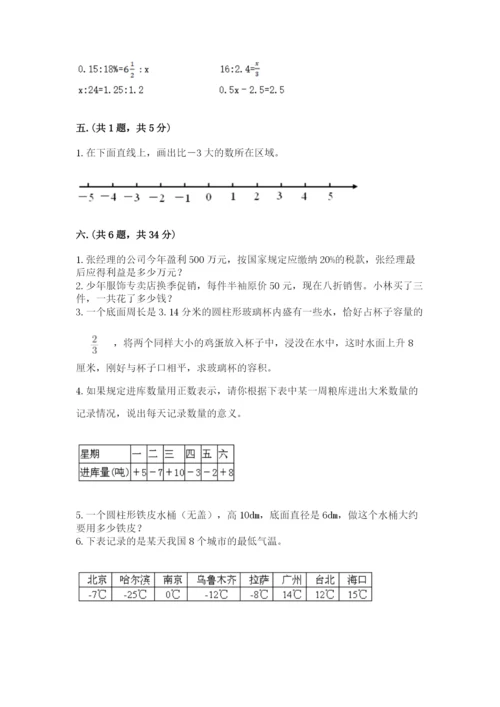 最新人教版小升初数学模拟试卷及参考答案（模拟题）.docx