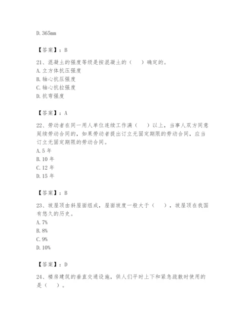 资料员之资料员基础知识题库及答案（全国通用）.docx