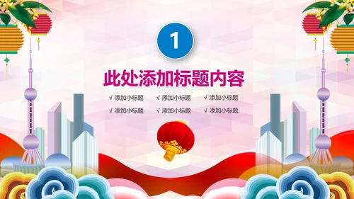 上海摩天大楼魅力上海旅游介绍PPT模板