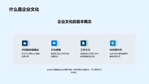 解读企业文化