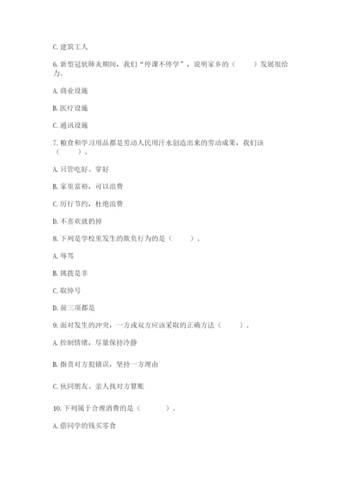 部编版道德与法治四年级下册 期末测试卷附完整答案（历年真题）.docx