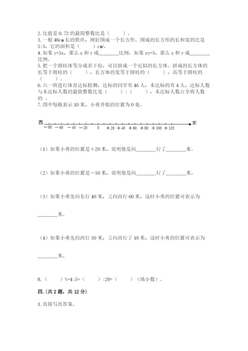 西师大版六年级数学下学期期末测试题（全优）.docx