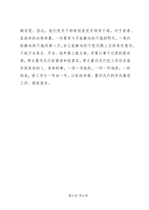 第二批“不忘初心、牢记使命”主题教育专题党课.docx