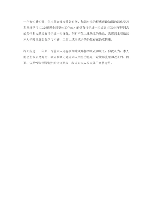 精编党员年度自我评价参考范文.docx