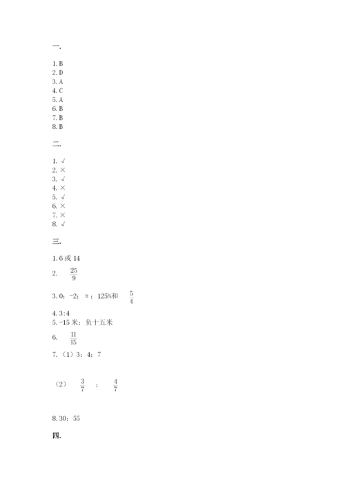 西师大版数学小升初模拟试卷（夺分金卷）.docx