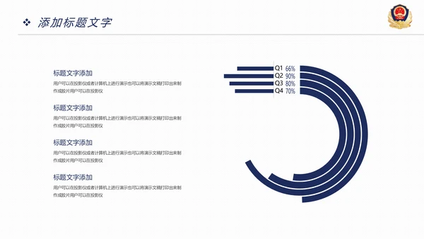 稳重大气公安警察年度工作汇报PPT模板