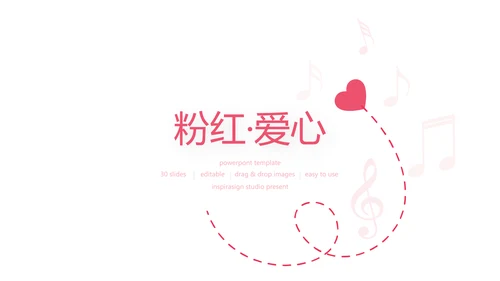 爱心情人节婚礼策划婚庆公司宣传PPT模板