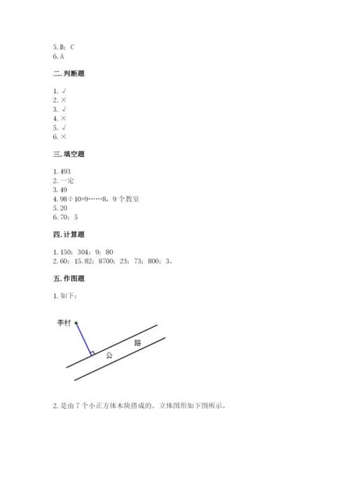 苏教版小学四年级上册数学期末卷附完整答案【典优】.docx