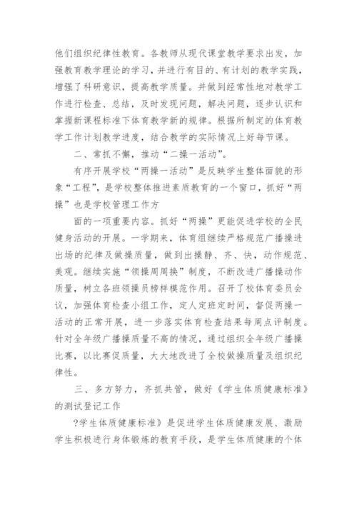 小学教师师德师风总结教师个人总结5篇.docx