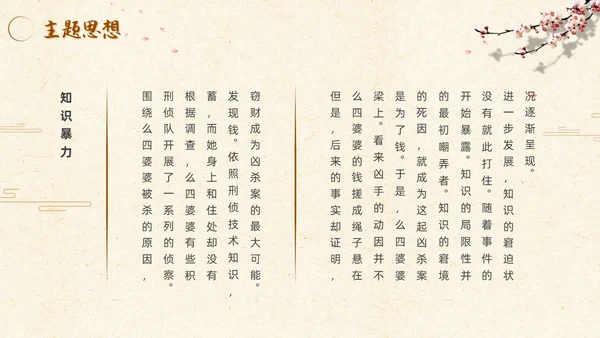 河边的错误读书分享简约棕色咖啡色纸张小说岸边鸭子天鹅倒影