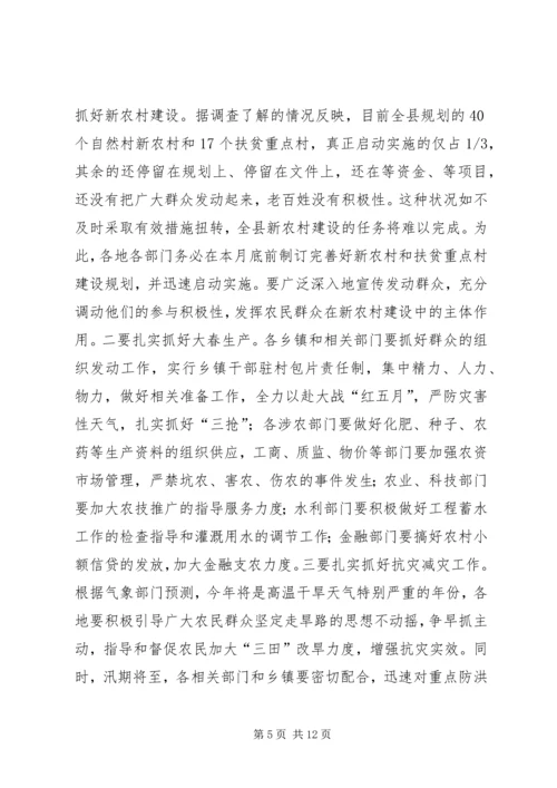 县长在一季度经济质量分析会讲话.docx