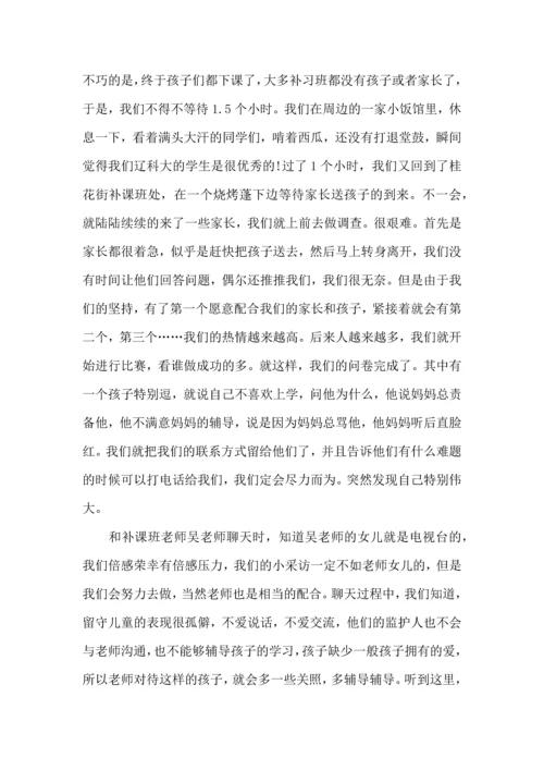 关爱留守儿童社会实践活动心得体会.docx