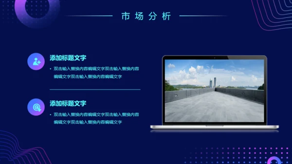 科技风格新品发布会通用PPT模板