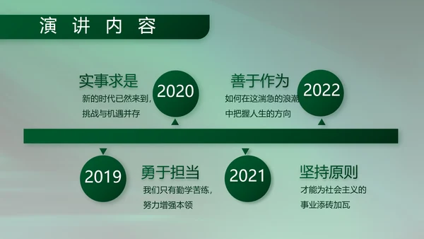 八一建军节军事部队工作总结动态PPT