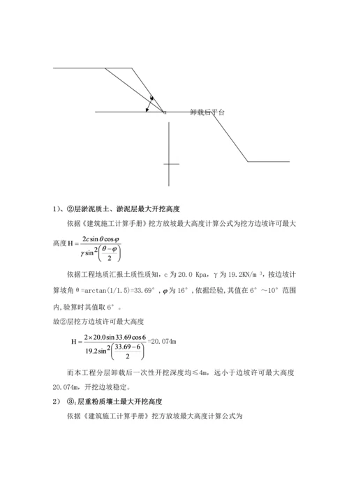 深沟槽专业方案.docx