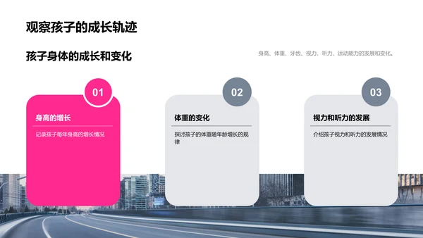 孩子成长记忆PPT模板
