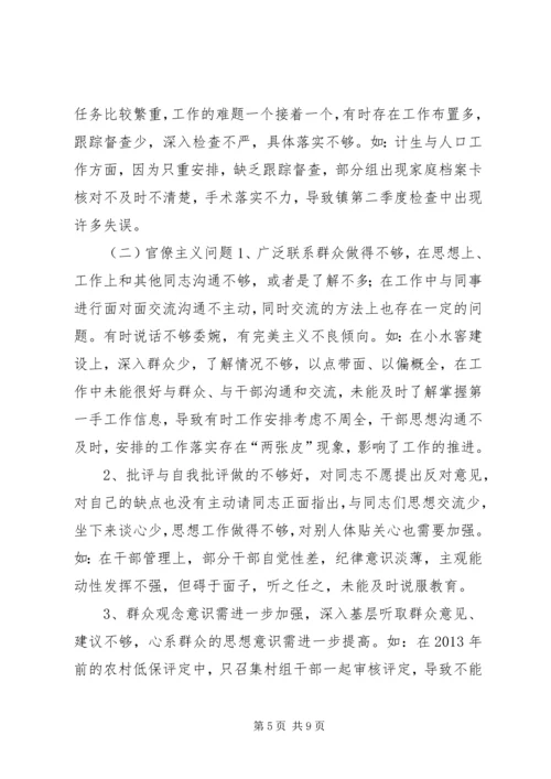 村党支部书记个人对照检查材料 (11).docx