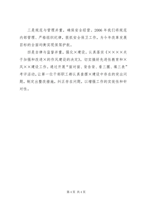 关于领导在建设公司XX年安全环保工作会议上讲话精神的贯彻落实情况汇报 (4).docx