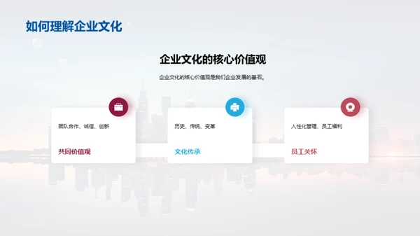 深度解读企业文化
