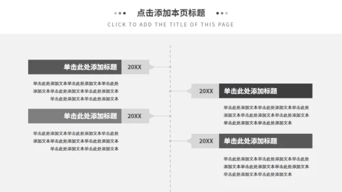 灰色欧美风商务汇报通用PPT模板